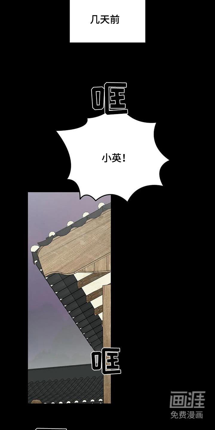 第108章：【第二季】我要结婚了