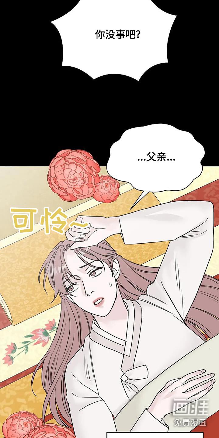 第108章：【第二季】我要结婚了