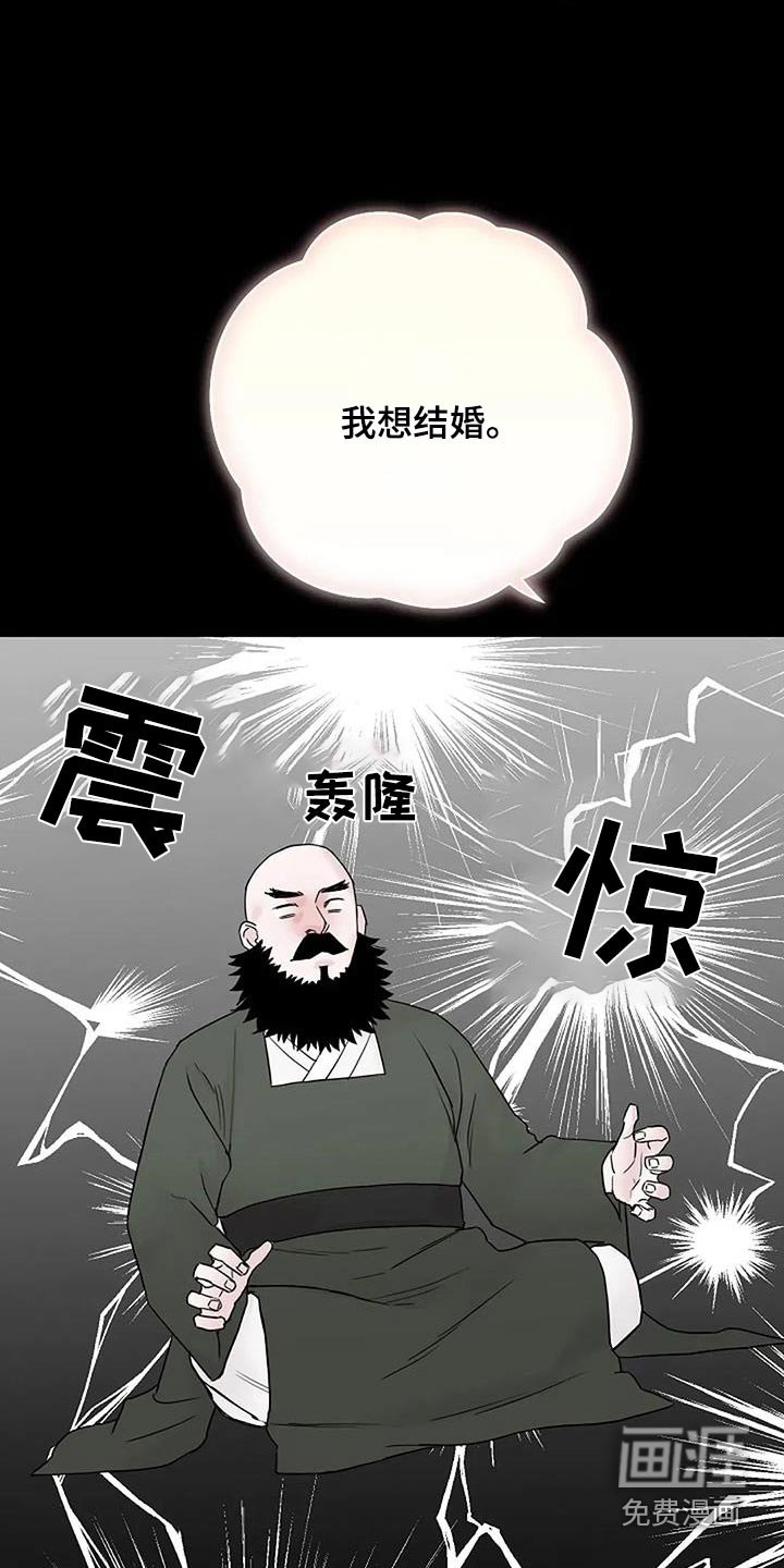 第108章：【第二季】我要结婚了