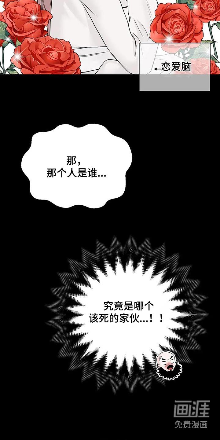 第108章：【第二季】我要结婚了