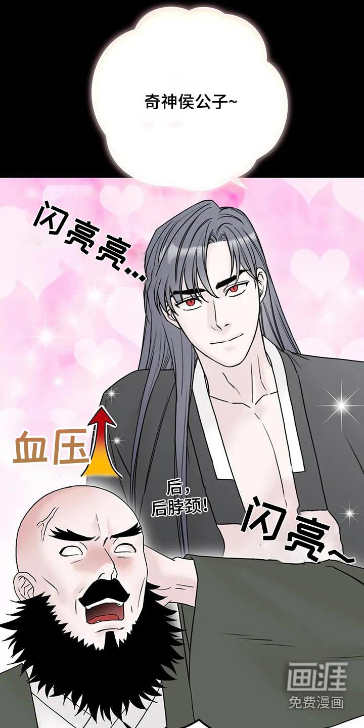 第108章：【第二季】我要结婚了