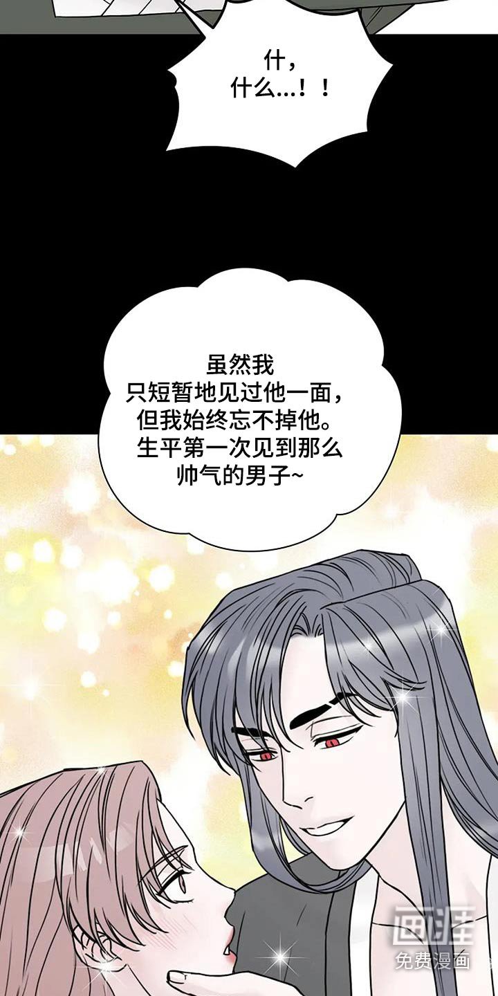第108章：【第二季】我要结婚了