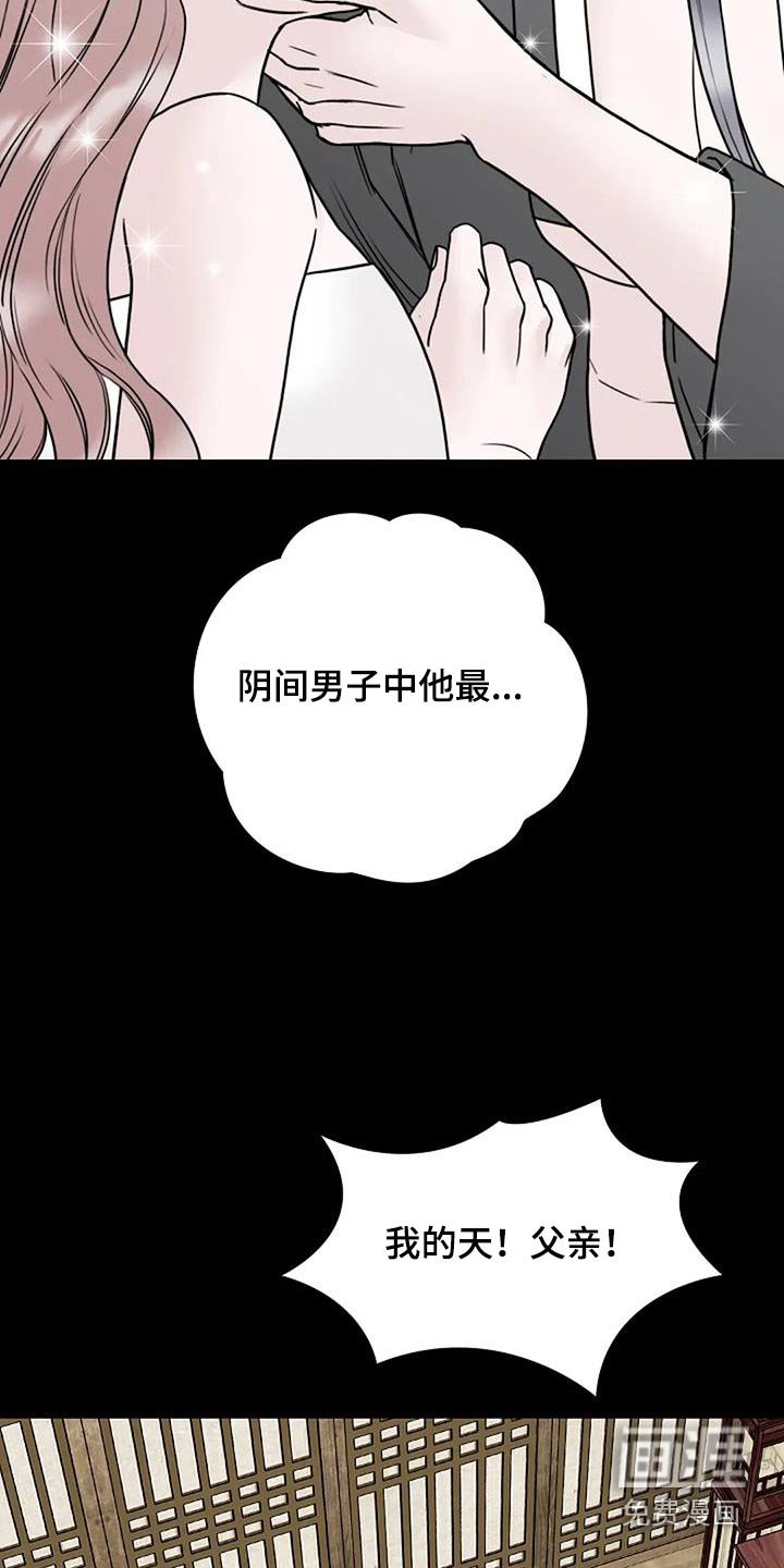 第108章：【第二季】我要结婚了