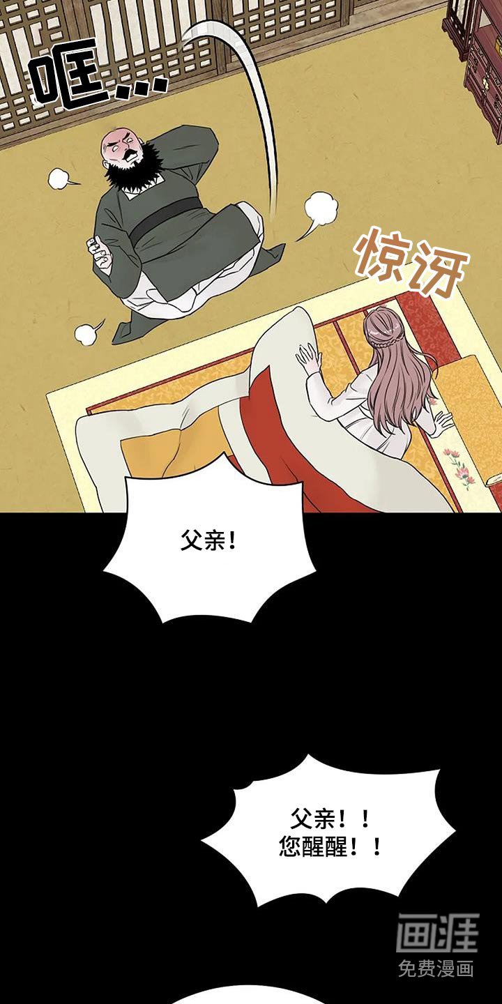 第108章：【第二季】我要结婚了