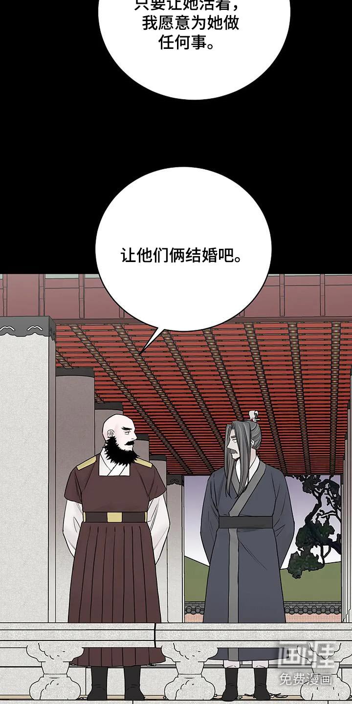 第108章：【第二季】我要结婚了