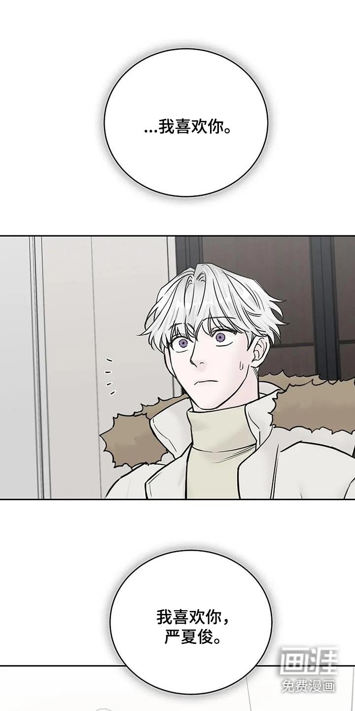 第109章：【第二季】不会让你孤单