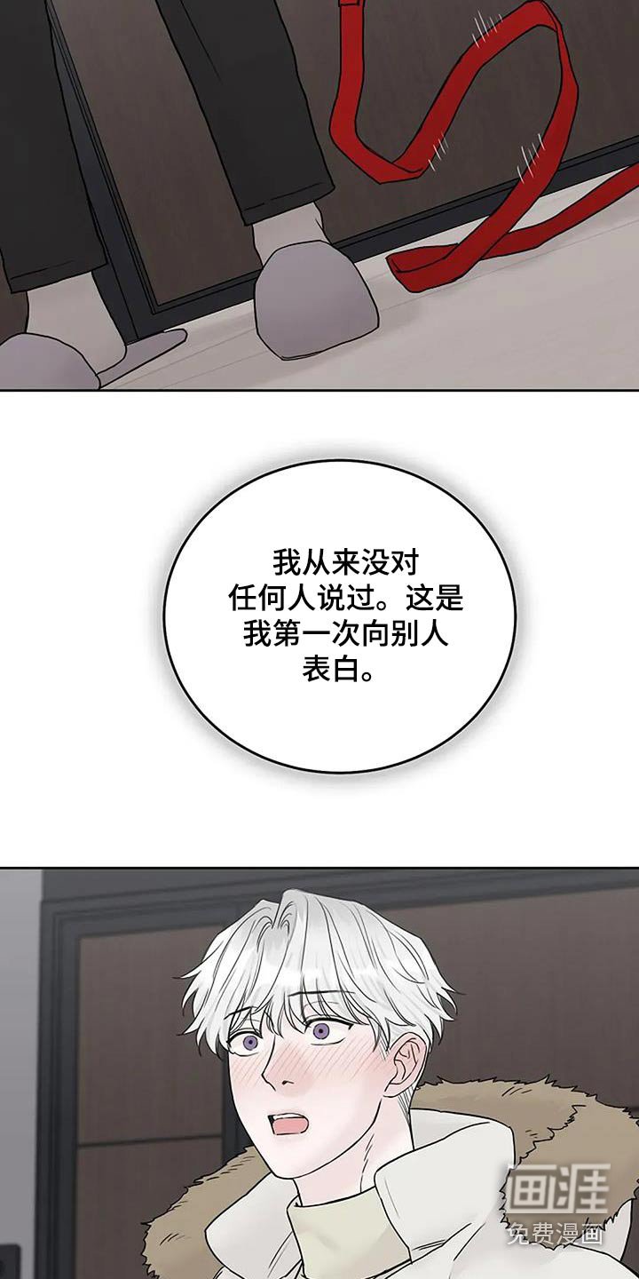 第109章：【第二季】不会让你孤单