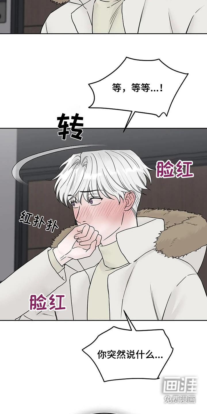 第109章：【第二季】不会让你孤单