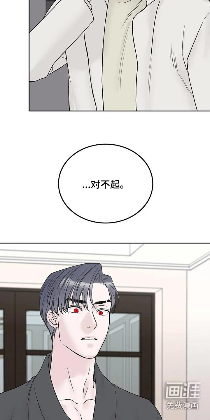 第109章：【第二季】不会让你孤单