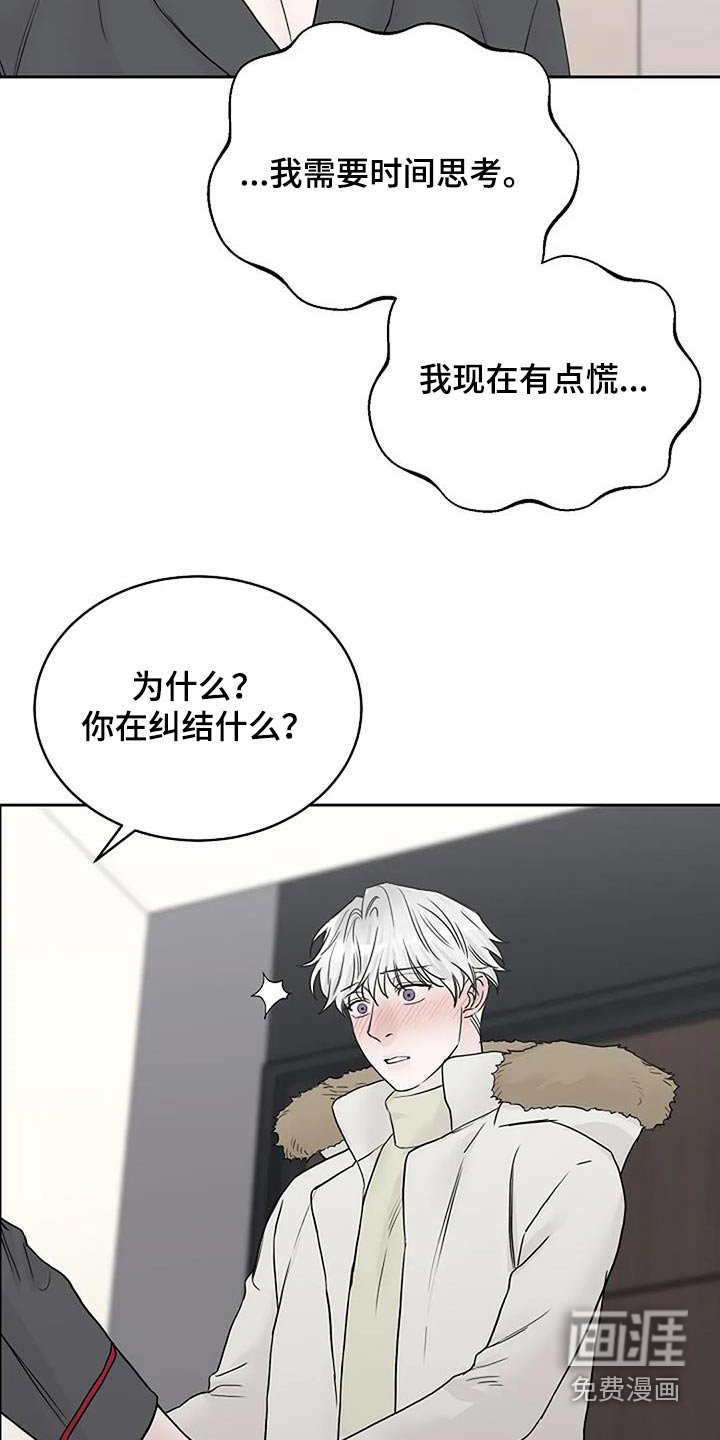 第109章：【第二季】不会让你孤单