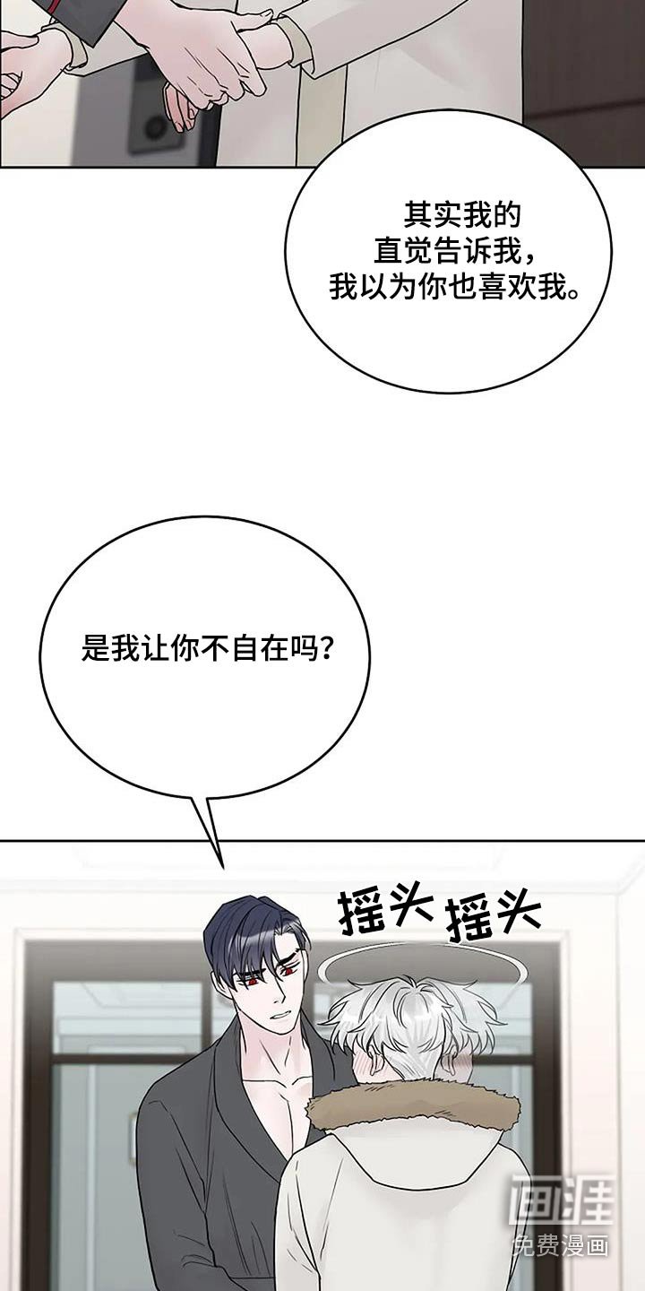 第109章：【第二季】不会让你孤单
