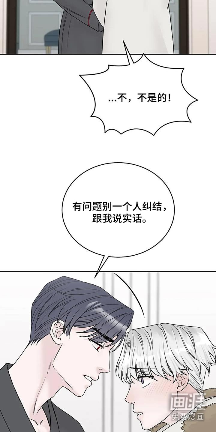 第109章：【第二季】不会让你孤单