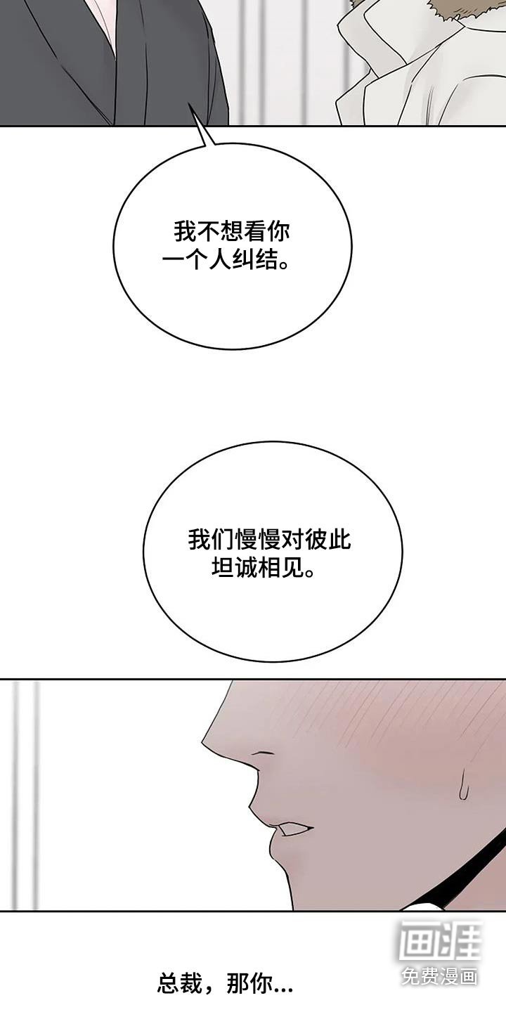 第109章：【第二季】不会让你孤单