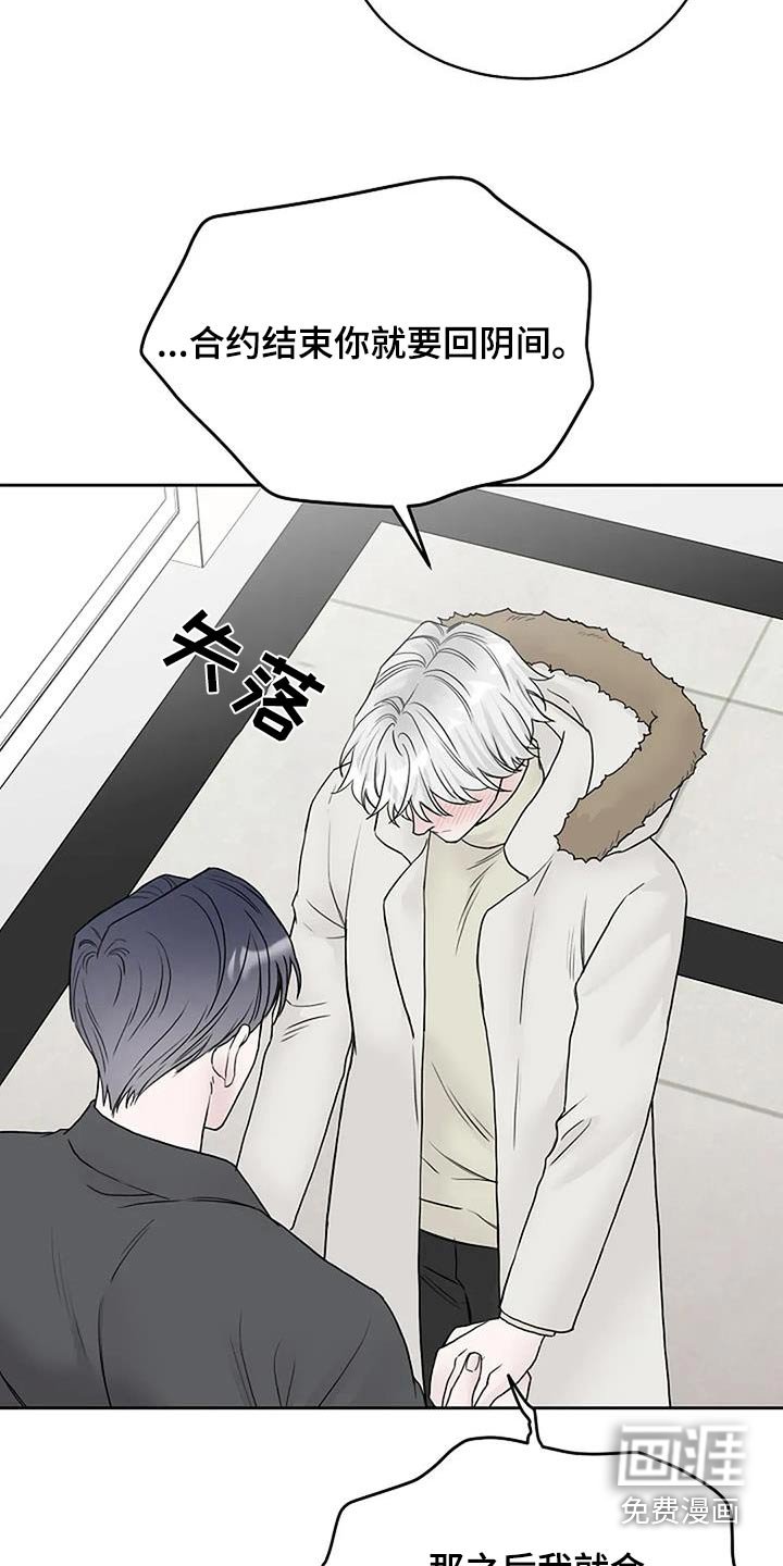 第109章：【第二季】不会让你孤单