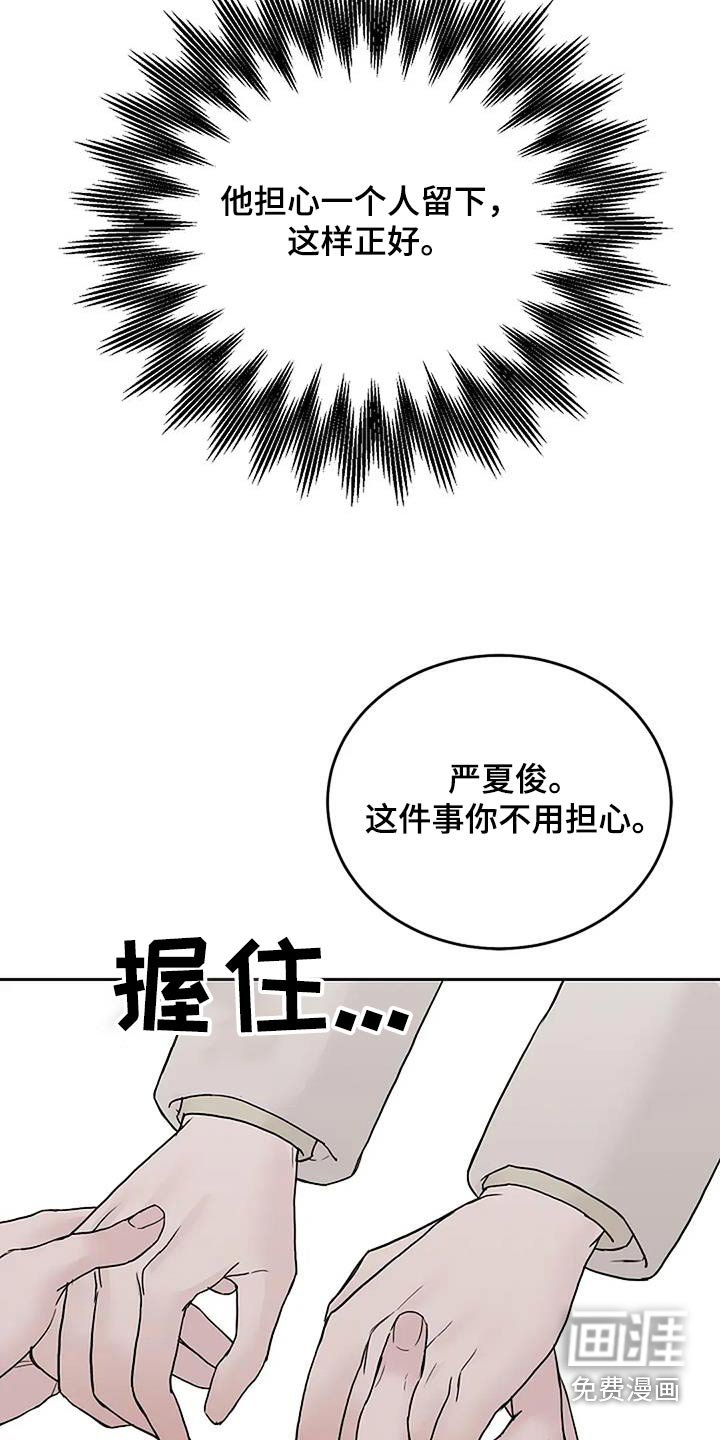 第109章：【第二季】不会让你孤单