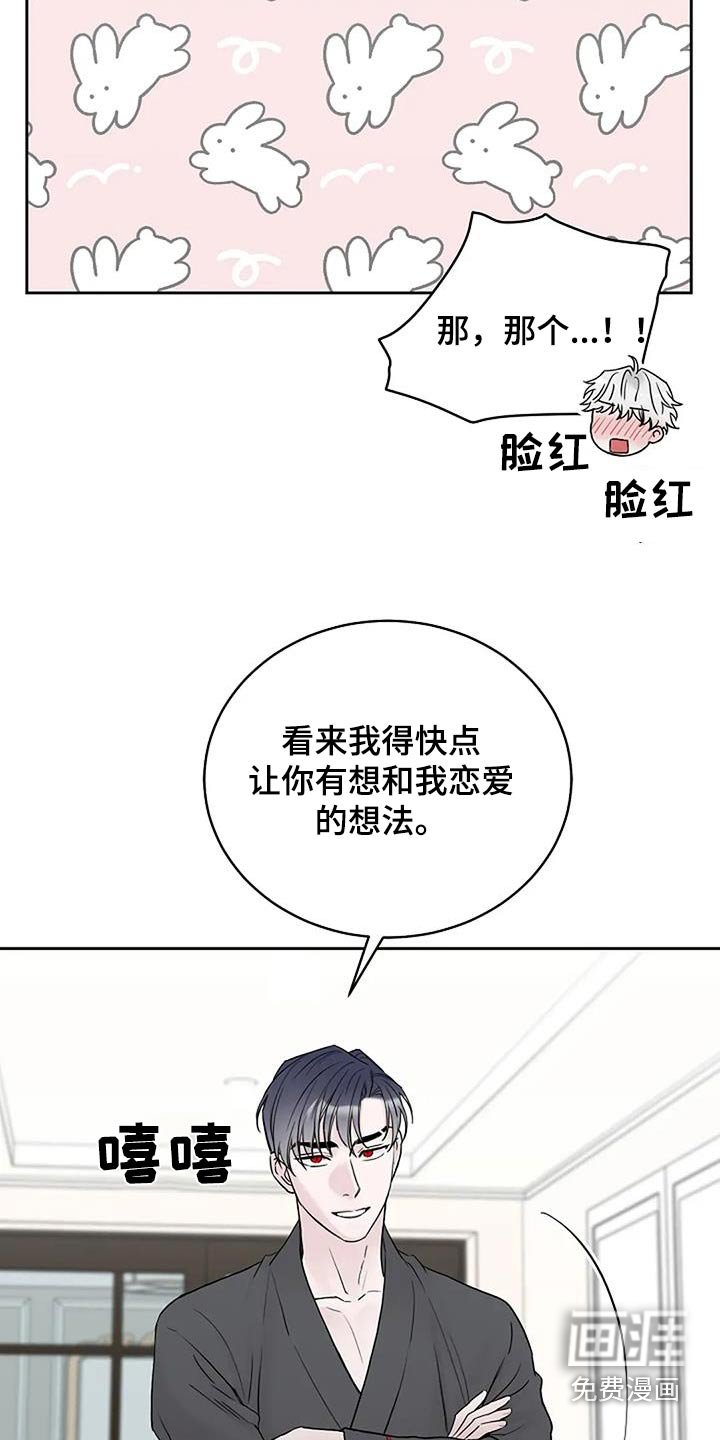 第109章：【第二季】不会让你孤单