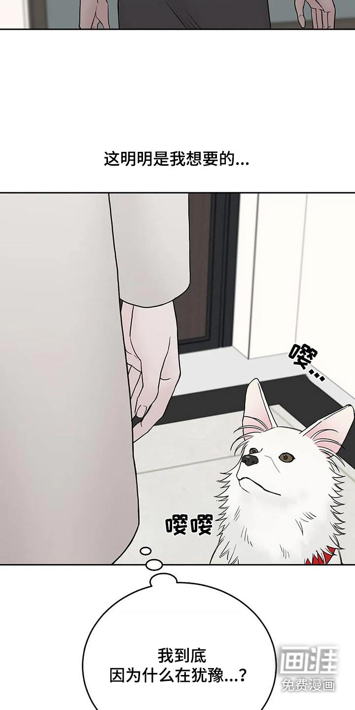 第109章：【第二季】不会让你孤单