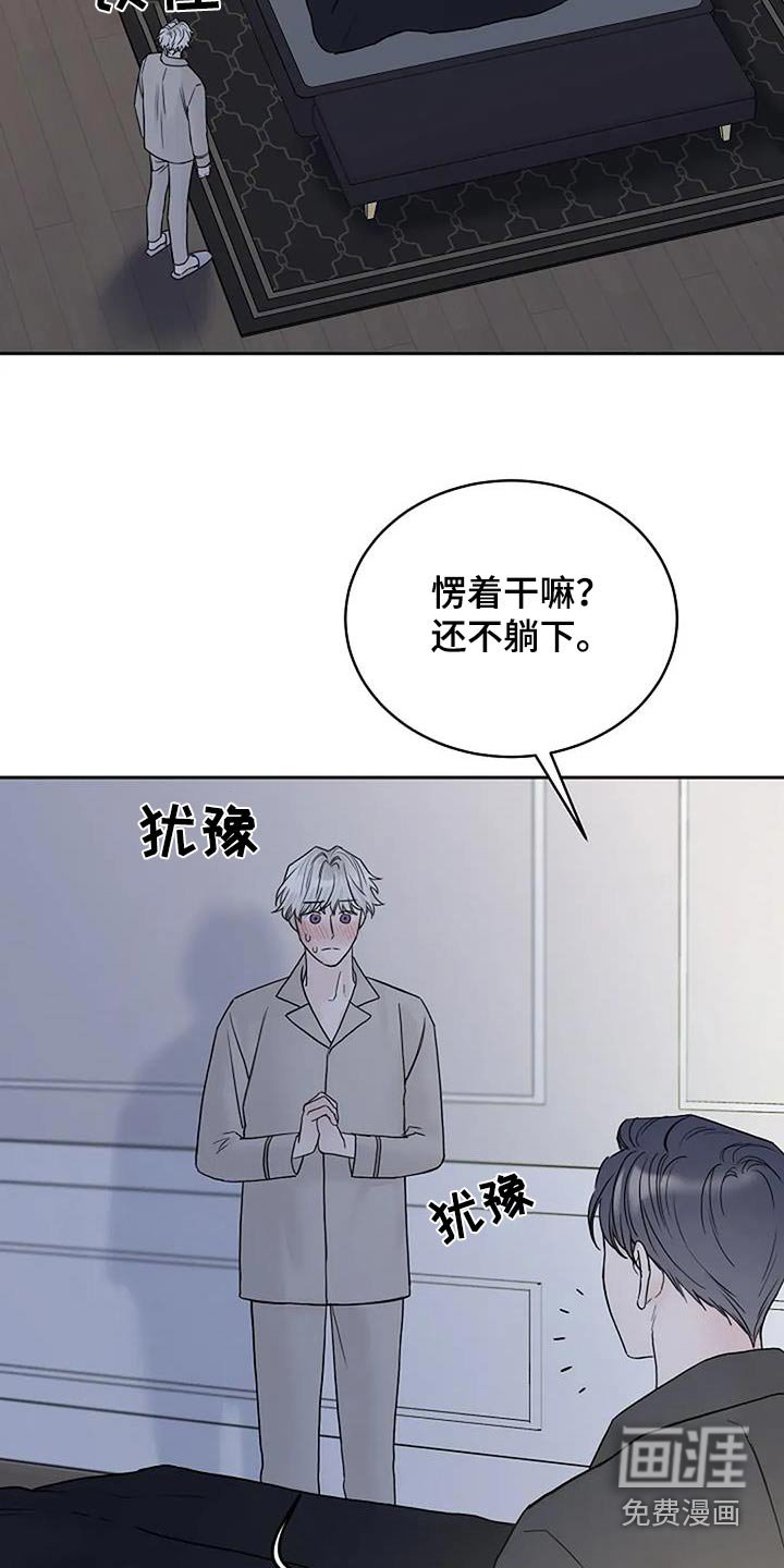 第109章：【第二季】不会让你孤单