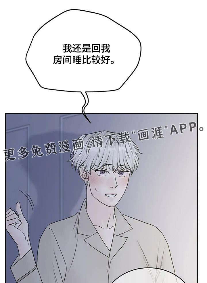 第110章：【第二季】留在你身边