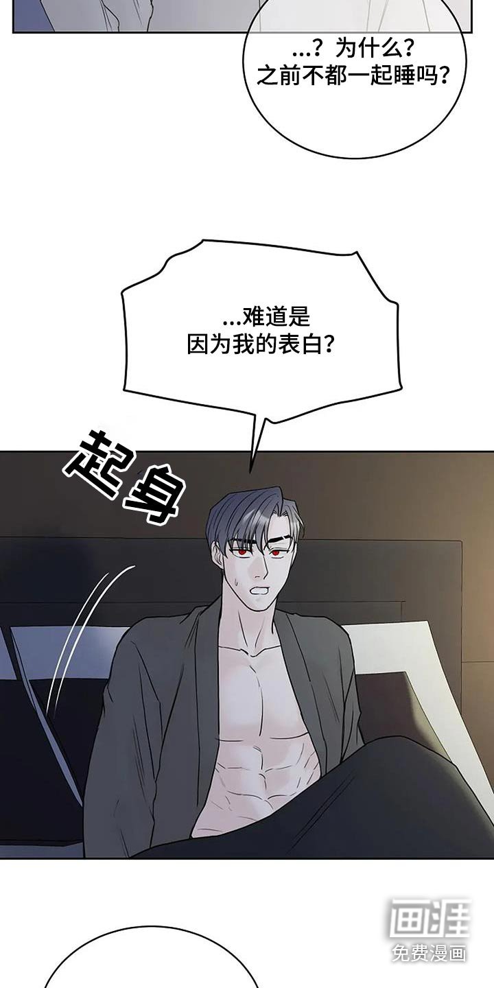 第110章：【第二季】留在你身边
