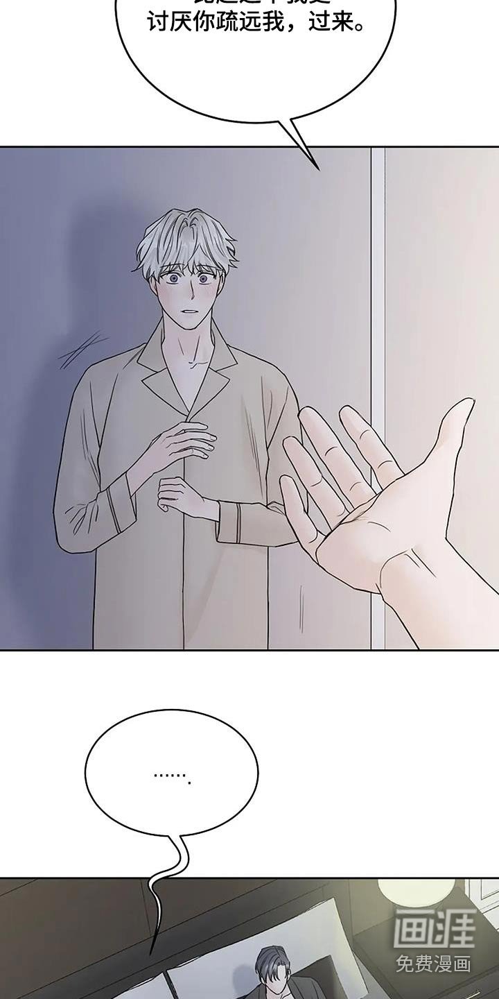 第110章：【第二季】留在你身边