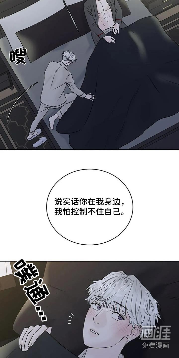 第110章：【第二季】留在你身边