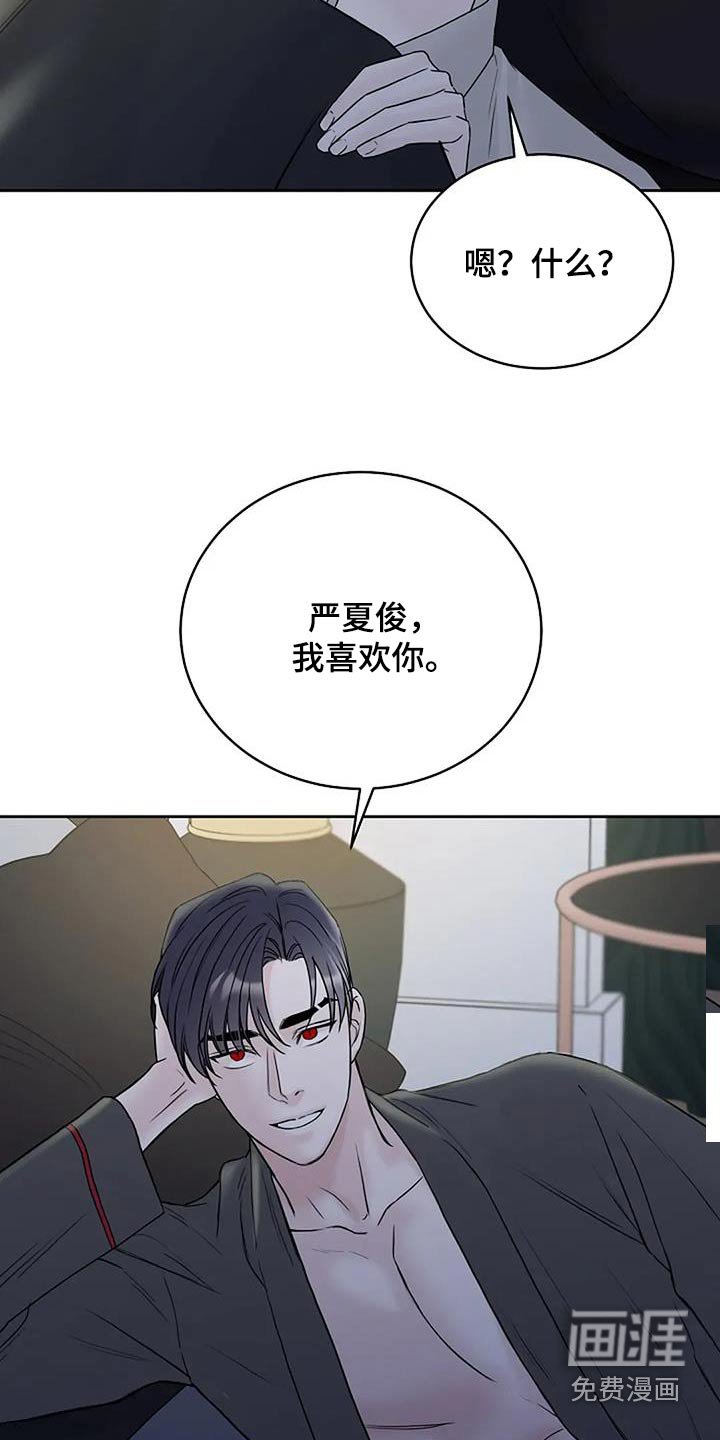 第110章：【第二季】留在你身边