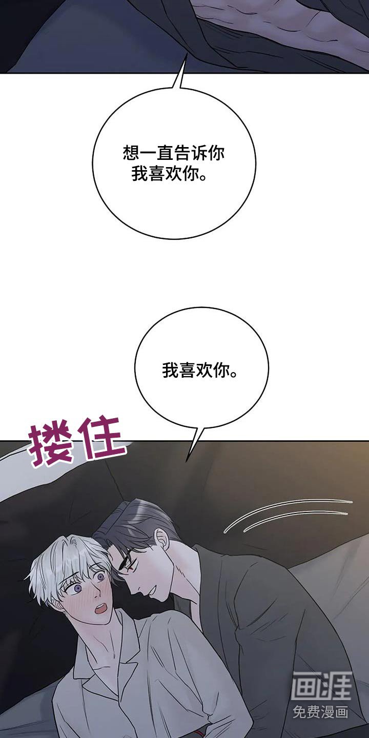 第110章：【第二季】留在你身边