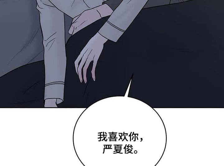 第110章：【第二季】留在你身边
