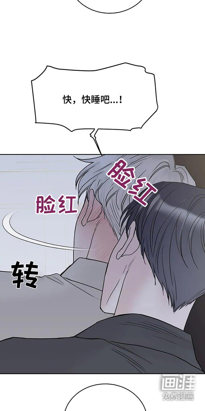 第110章：【第二季】留在你身边