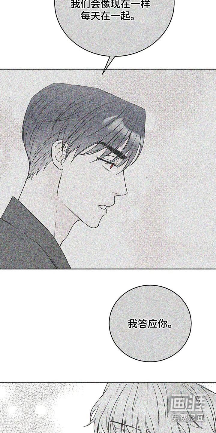 第110章：【第二季】留在你身边