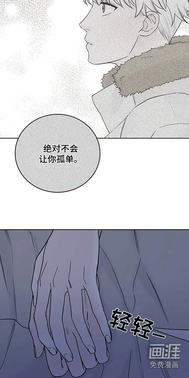 第110章：【第二季】留在你身边