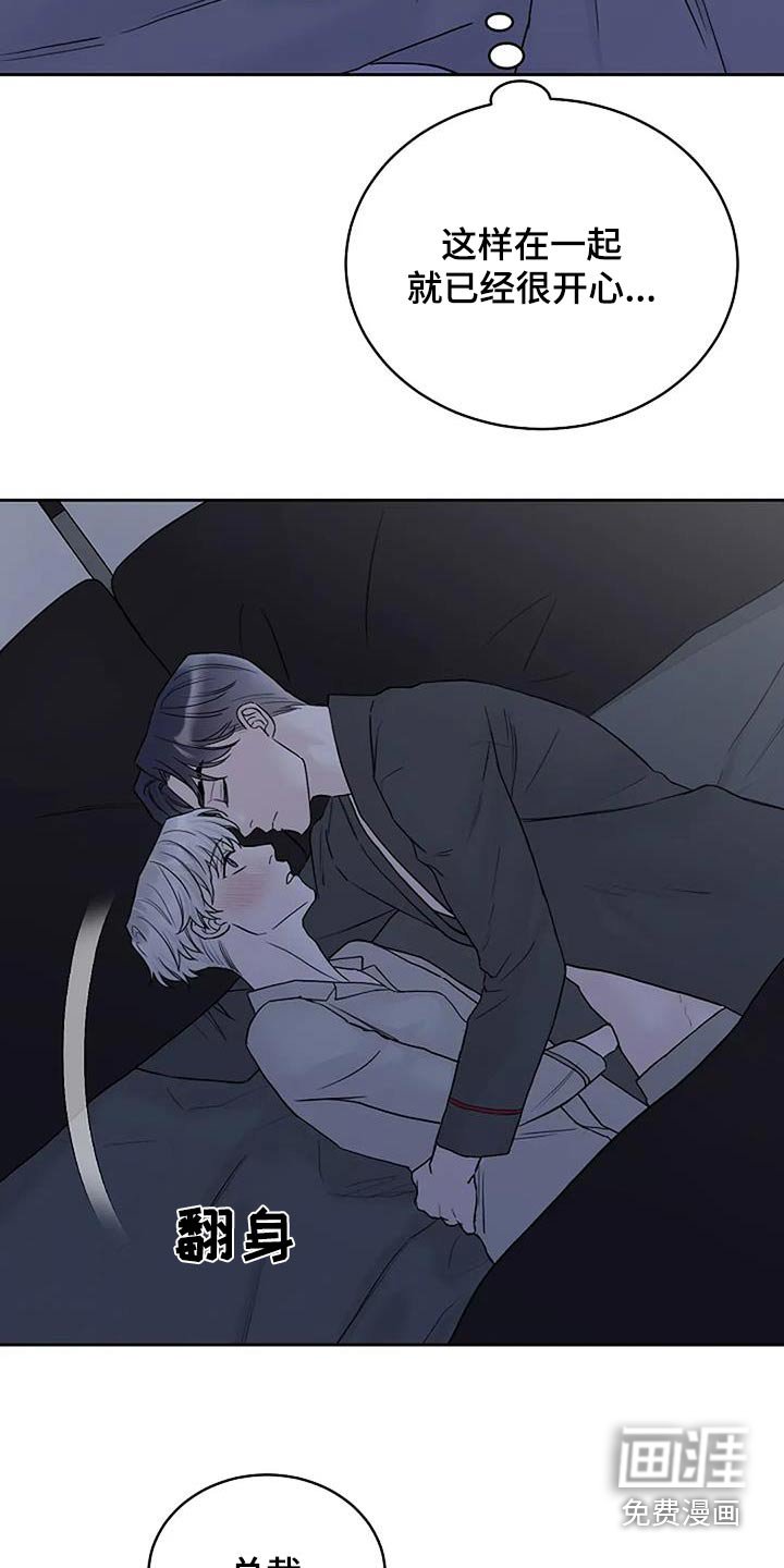 第110章：【第二季】留在你身边