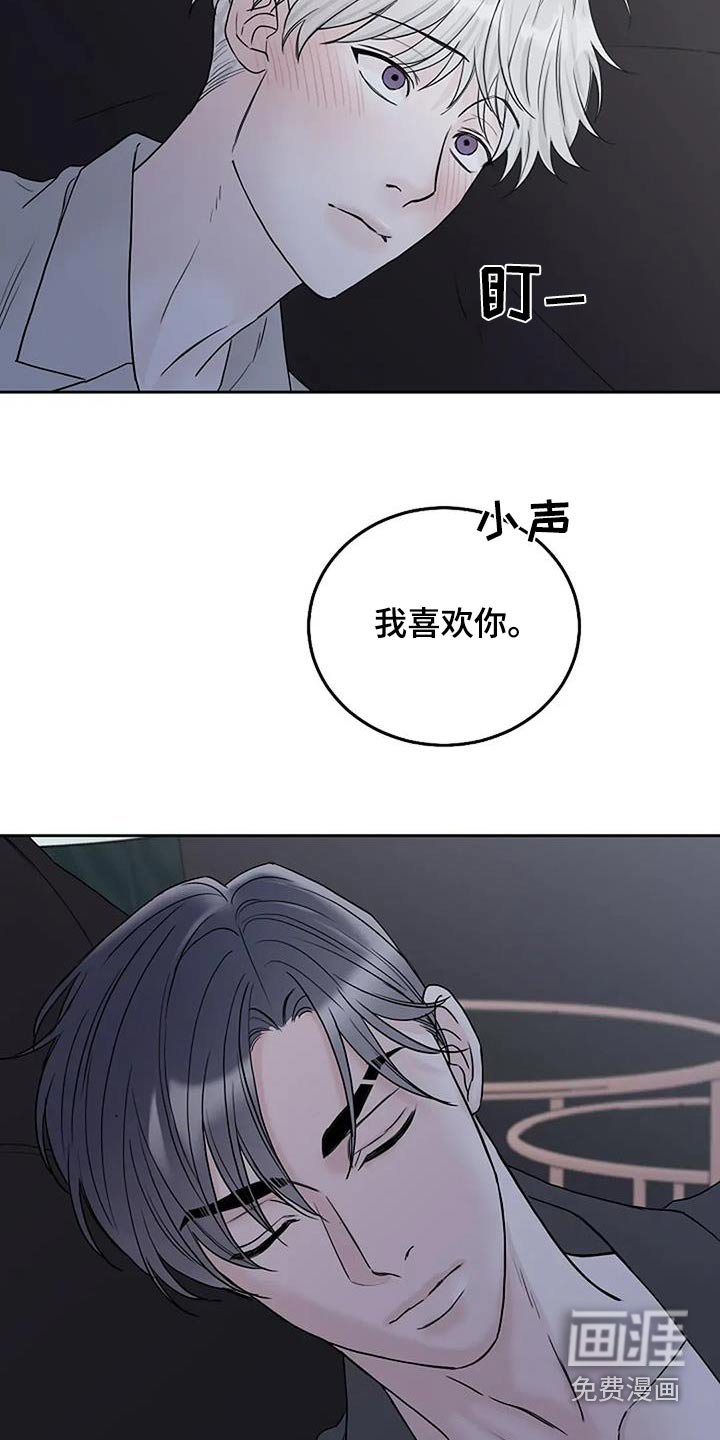 第110章：【第二季】留在你身边