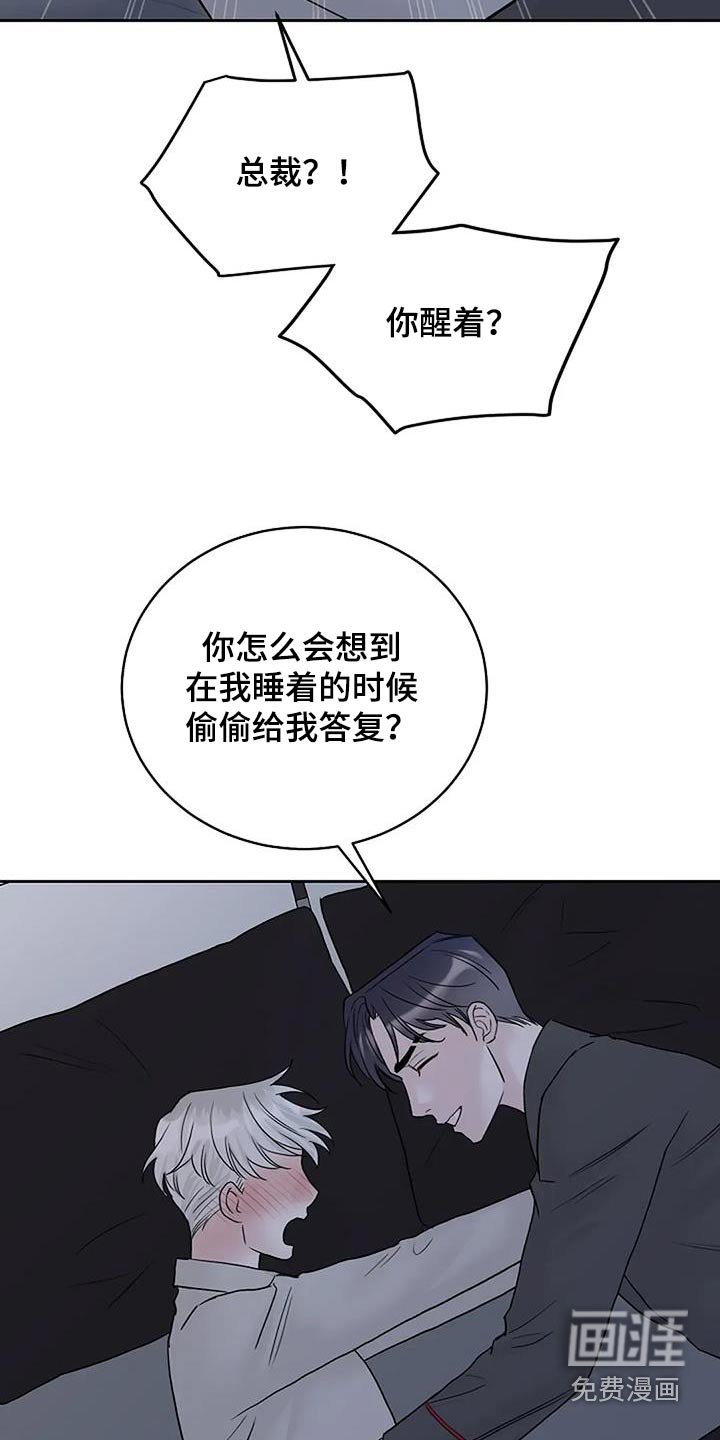 第110章：【第二季】留在你身边