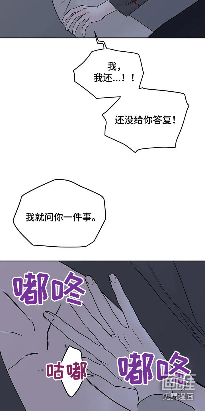 第110章：【第二季】留在你身边