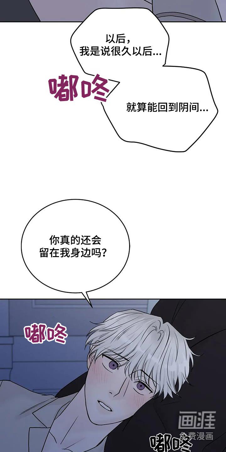 第110章：【第二季】留在你身边