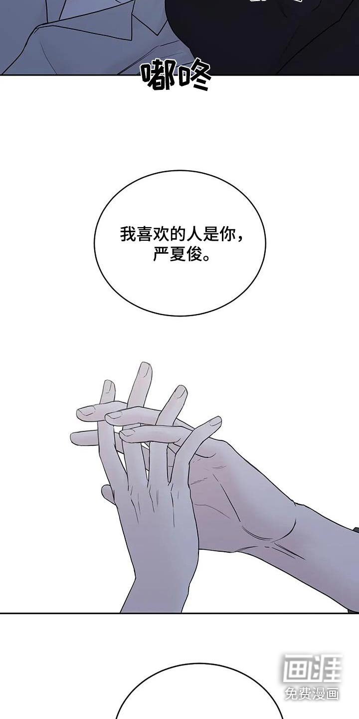 第110章：【第二季】留在你身边