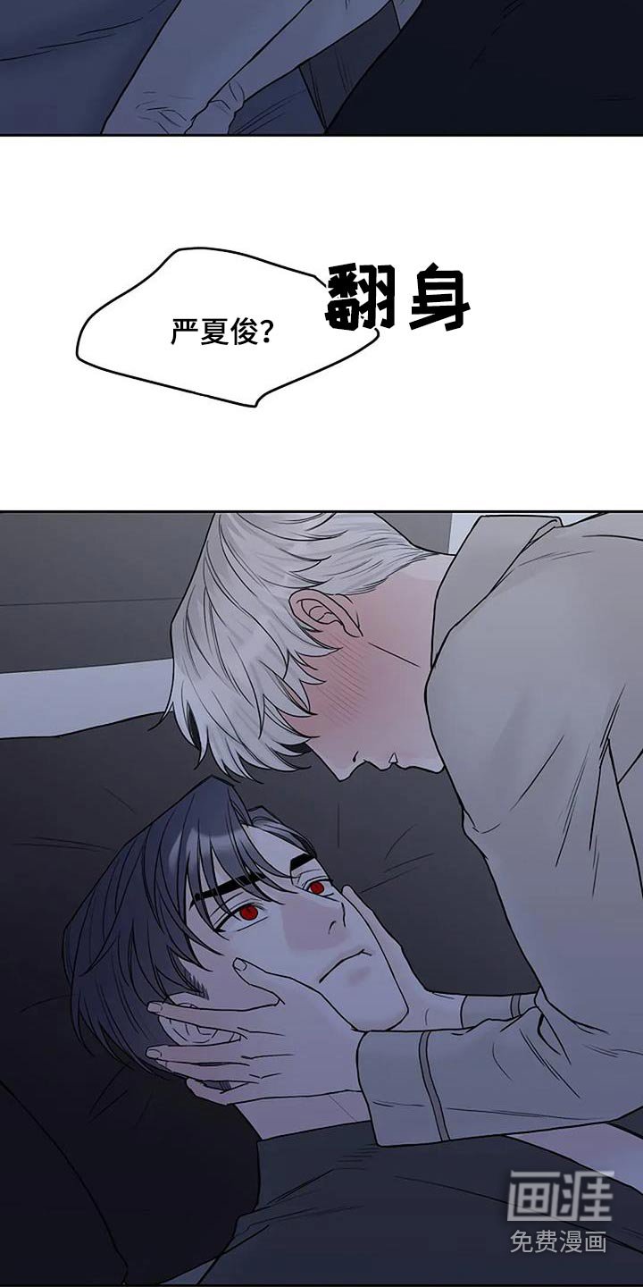 第110章：【第二季】留在你身边