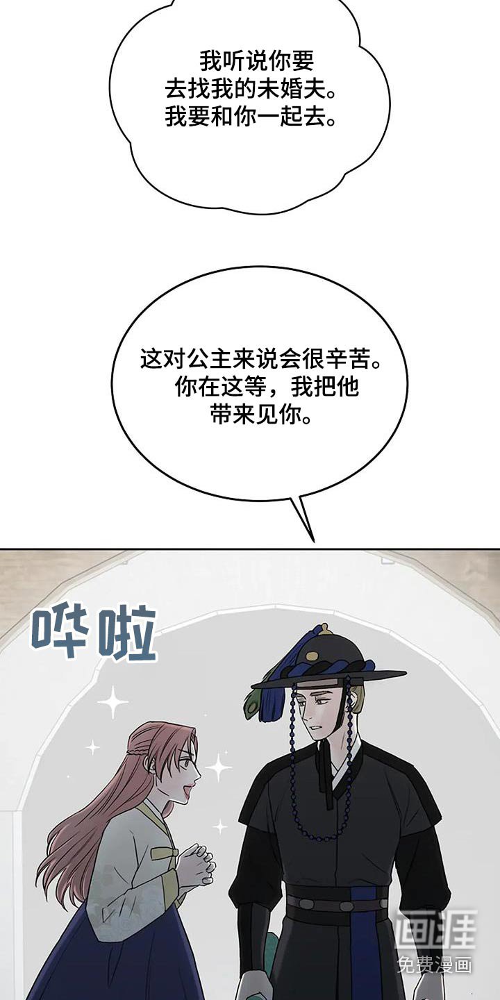 第112章：【第二季】戒指