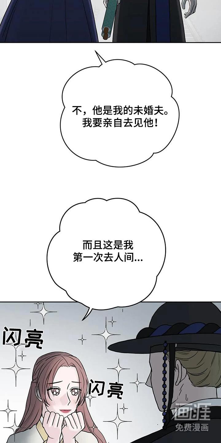 第112章：【第二季】戒指