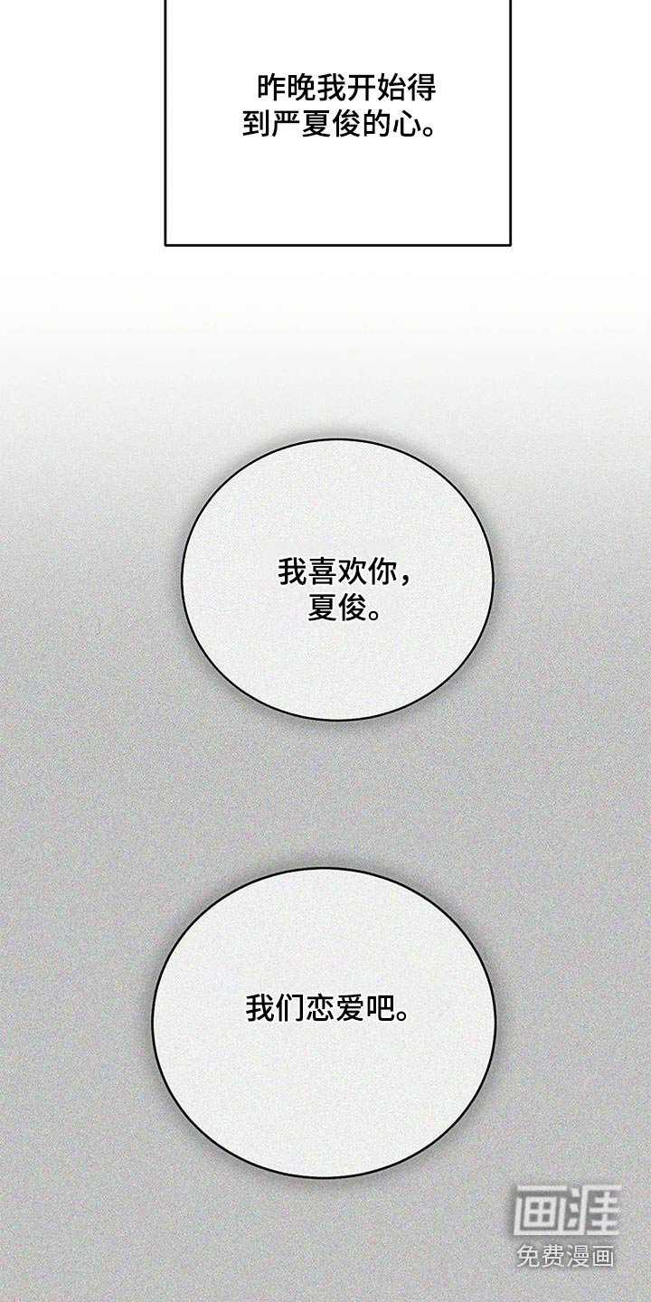 第112章：【第二季】戒指