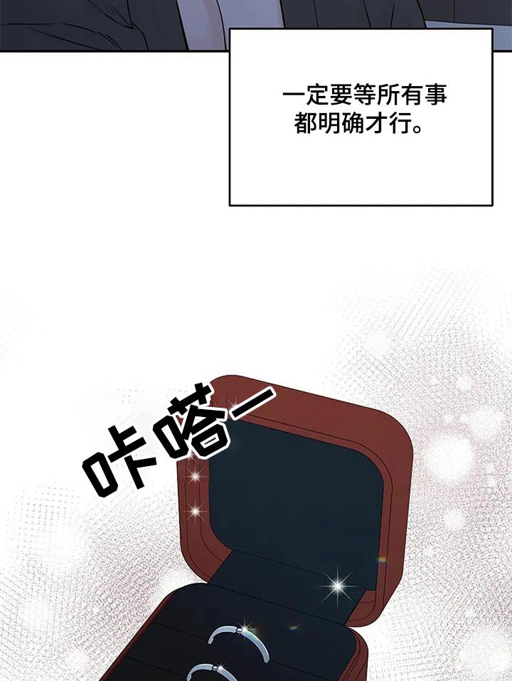 第112章：【第二季】戒指