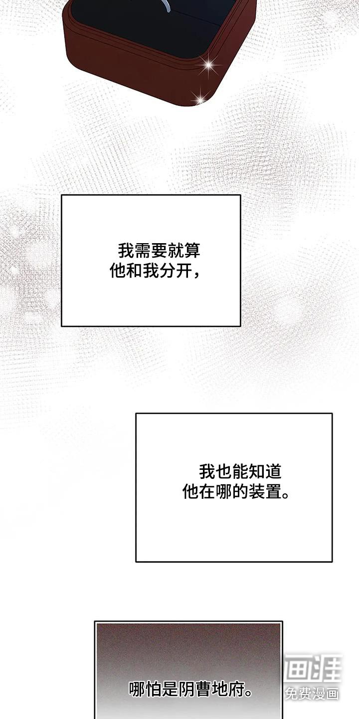 第112章：【第二季】戒指