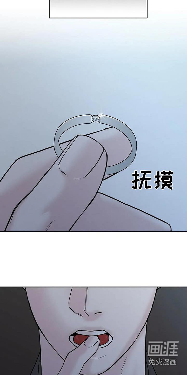 第112章：【第二季】戒指