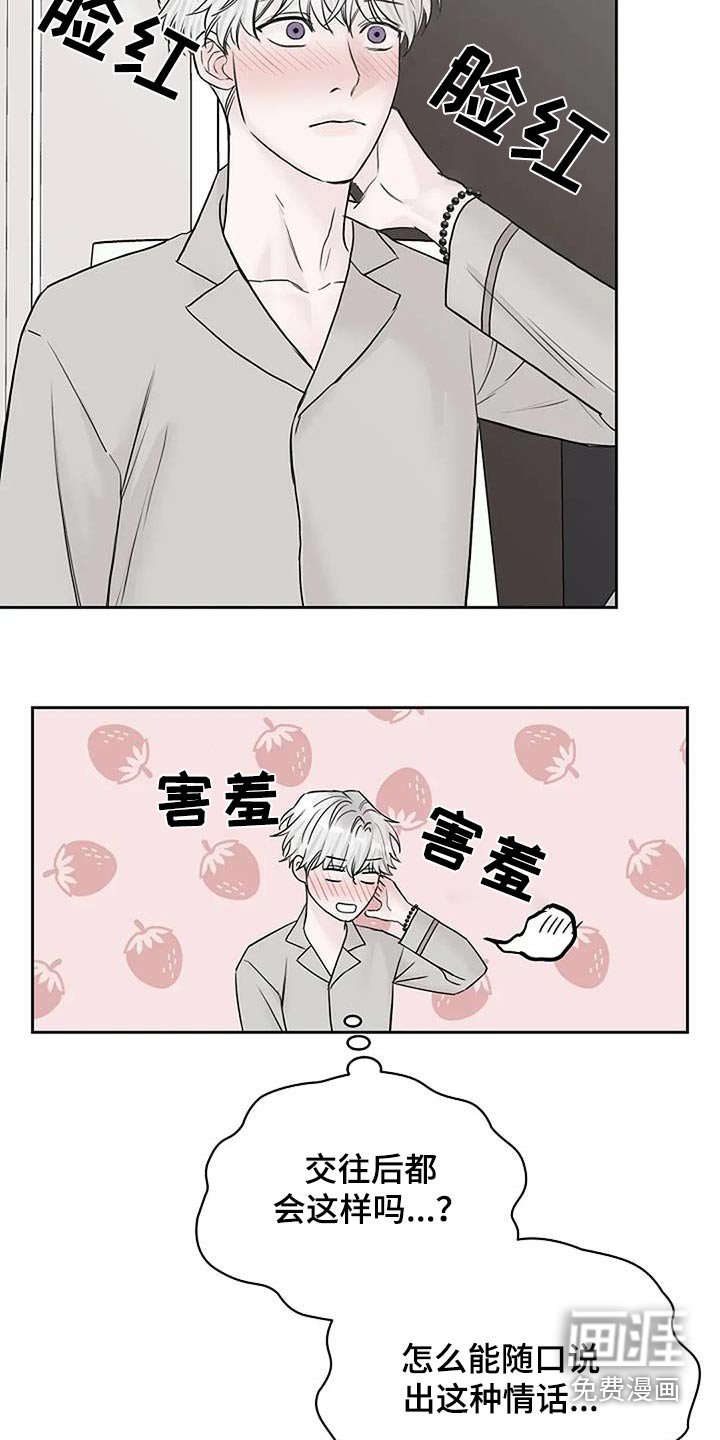 第112章：【第二季】戒指