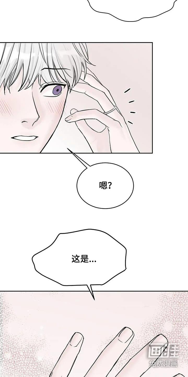 第112章：【第二季】戒指