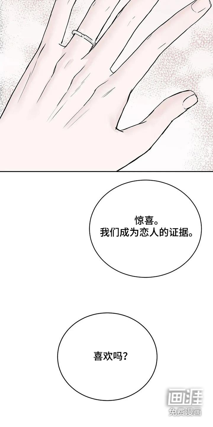 第112章：【第二季】戒指