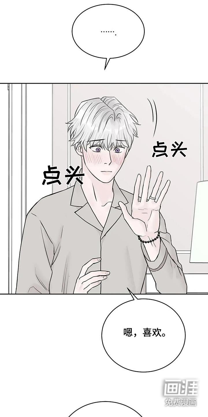 第112章：【第二季】戒指