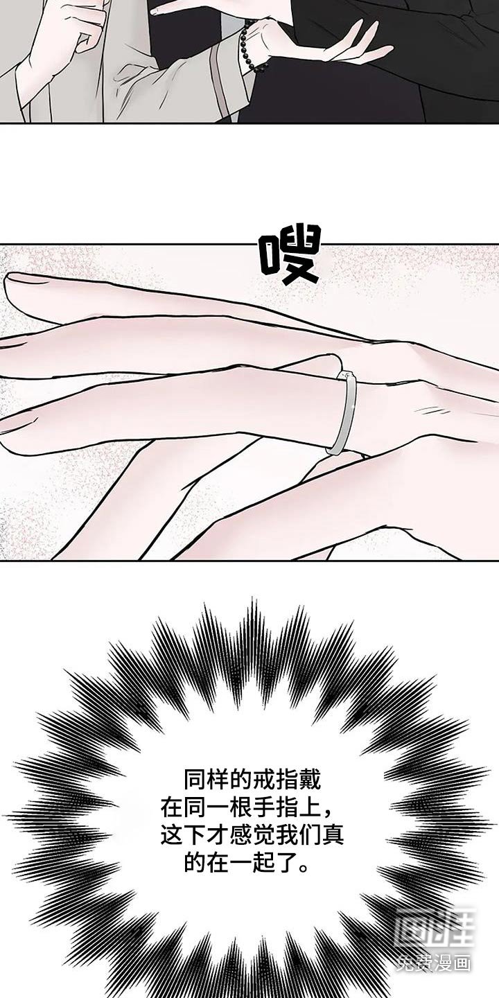 第112章：【第二季】戒指